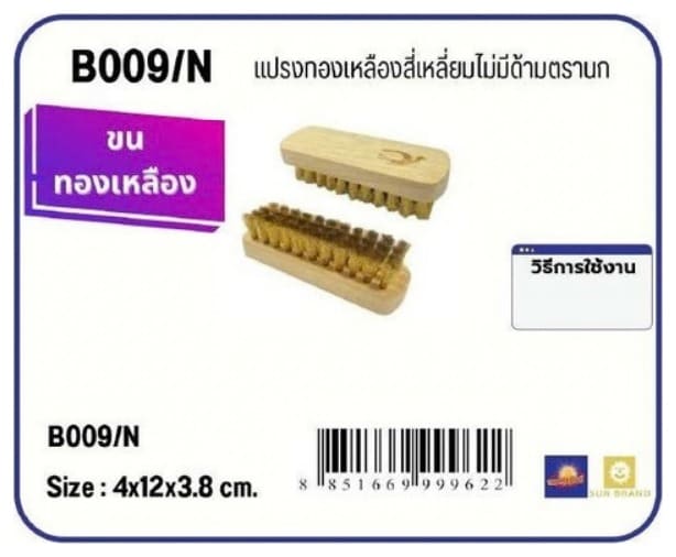 แปรงทองเหลืองสี่เหลี่ยม ไม่มีด้าม ตรานก