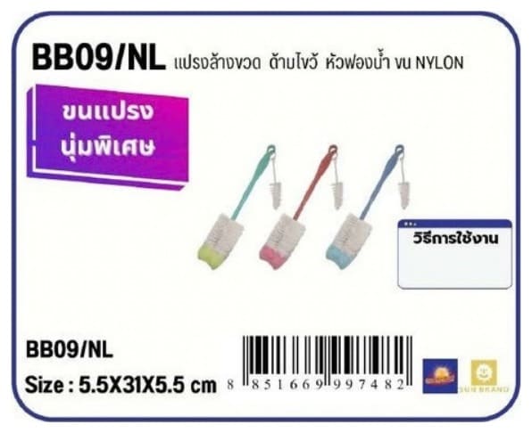 แปรงล้างขวด ด้ามไขว้ หัวฟองน้ำ ขน NYLON
