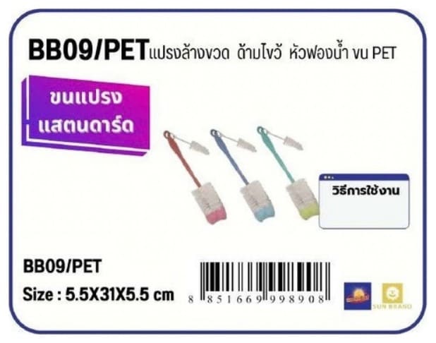 แปรงล้างขวด ด้ามไขว้ หัวฟองน้ำ ขน PET